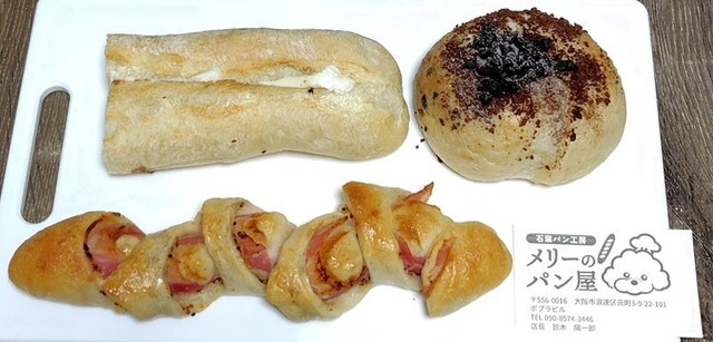食べログに掲載されているパンとショップカードの写真